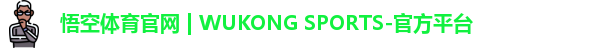 悟空体育